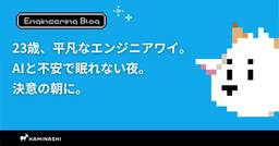 記事のアイキャッチ画像