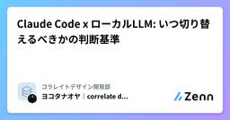 記事のアイキャッチ画像