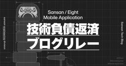 記事のアイキャッチ画像