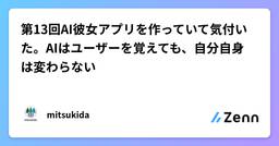 記事のアイキャッチ画像