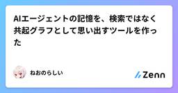 記事のアイキャッチ画像