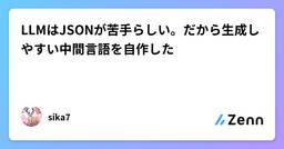 記事のアイキャッチ画像