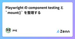 記事のアイキャッチ画像