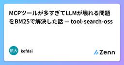 記事のアイキャッチ画像