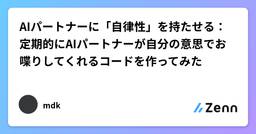 記事のアイキャッチ画像