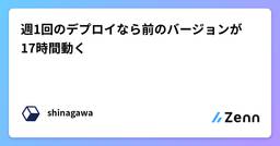 記事のアイキャッチ画像
