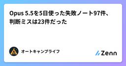 記事のアイキャッチ画像
