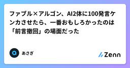 記事のアイキャッチ画像