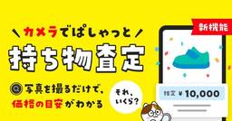 記事のアイキャッチ画像