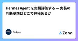 記事のアイキャッチ画像