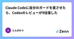 記事のアイキャッチ画像