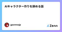 記事のアイキャッチ画像