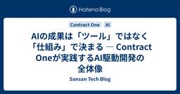 記事のアイキャッチ画像