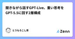 記事のアイキャッチ画像