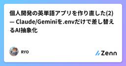 記事のアイキャッチ画像