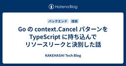 記事のアイキャッチ画像