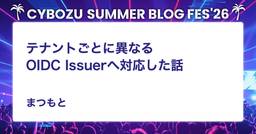 記事のアイキャッチ画像