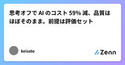 記事のアイキャッチ画像