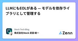記事のアイキャッチ画像