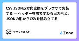 記事のアイキャッチ画像