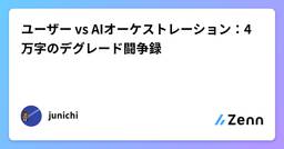 記事のアイキャッチ画像
