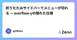 記事のアイキャッチ画像