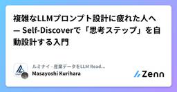 記事のアイキャッチ画像