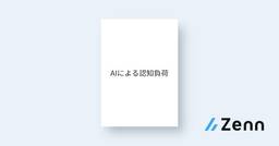 記事のアイキャッチ画像