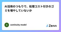 記事のアイキャッチ画像
