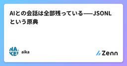 記事のアイキャッチ画像