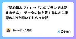 記事のアイキャッチ画像