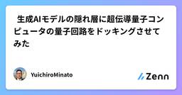 記事のアイキャッチ画像