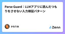 記事のアイキャッチ画像