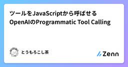 記事のアイキャッチ画像