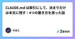 記事のアイキャッチ画像