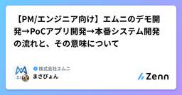 記事のアイキャッチ画像