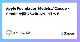 記事のアイキャッチ画像