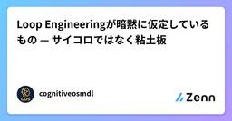 記事のアイキャッチ画像