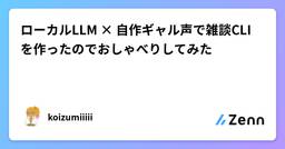 記事のアイキャッチ画像