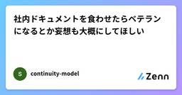 記事のアイキャッチ画像