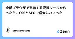 記事のアイキャッチ画像