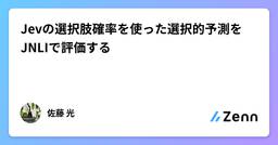記事のアイキャッチ画像