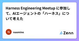 記事のアイキャッチ画像