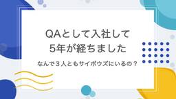 記事のアイキャッチ画像