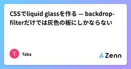 記事のアイキャッチ画像
