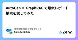 記事のアイキャッチ画像