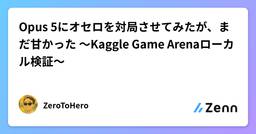 記事のアイキャッチ画像