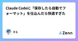 記事のアイキャッチ画像