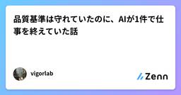 記事のアイキャッチ画像
