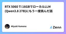 記事のアイキャッチ画像